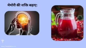 खाली पेट अनार का जूस पीने के फायदे