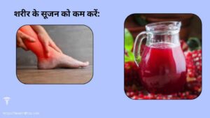 खाली पेट अनार का जूस पीने के फायदे