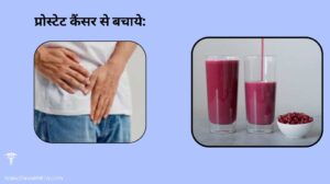 खाली पेट अनार का जूस पीने के फायदे
