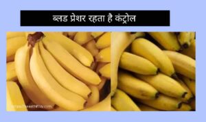 सुबह खाली पेट केला और दूध खाने के फायदे सुबह खाली पेट केला और दूध खाने के फायदे